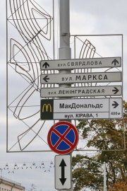 Minsk-2016_068_resize